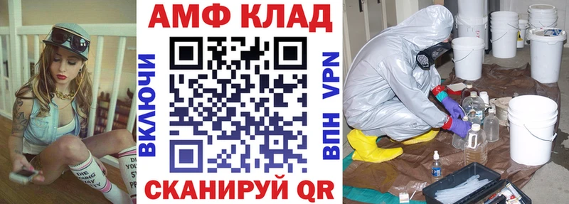 Амфетамин Розовый  Бахчисарай 