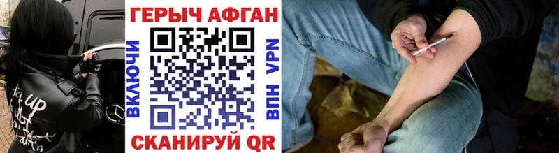 Героин Афган  дарк нет наркотические препараты  Бахчисарай 