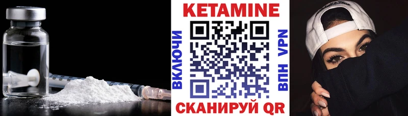 КЕТАМИН VHQ  Бахчисарай 
