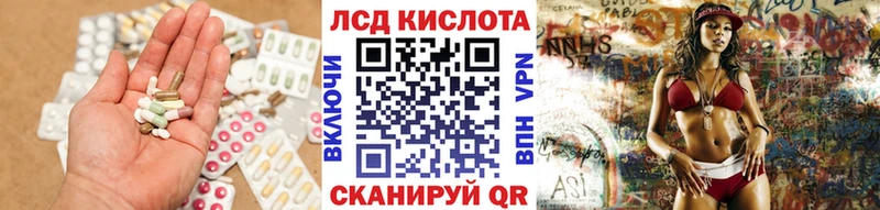 ЛСД экстази кислота  кракен ССЫЛКА  Бахчисарай 