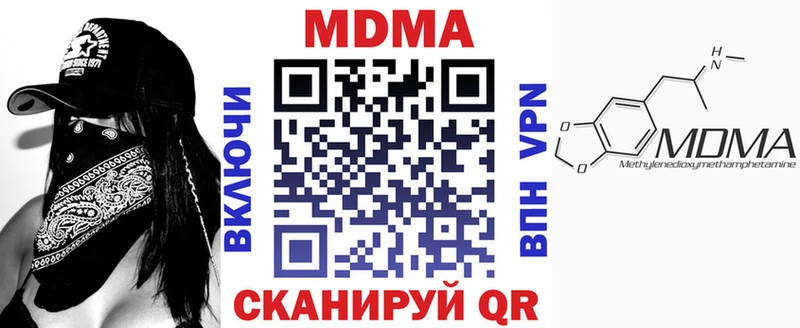 MDMA молли  Бахчисарай 