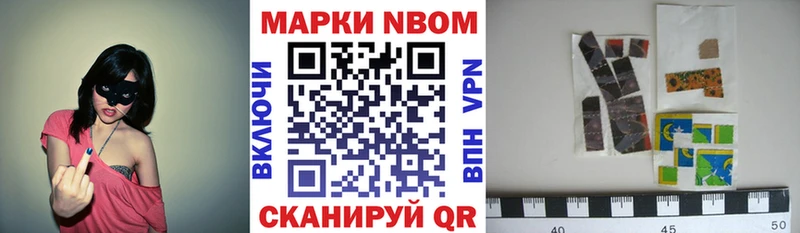 Марки 25I-NBOMe 1500мкг  Бахчисарай 