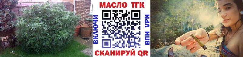 ТГК THC oil  наркотики  Бахчисарай 